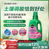 美乐棵 喜酸营养液山茶花杜鹃茉莉盆栽花肥肥料园艺浓缩植物营养液500ML