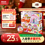 健达 奇趣蛋 粉色 3颗装60g 零食 牛奶巧克力 含玩具 糖果 新年礼物