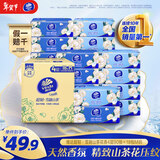 维达（Vinda）抽纸 超韧4层90抽*18包M码 雪融山茶花香 纸巾卫生纸餐巾纸整箱