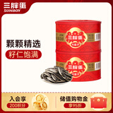 三胖蛋原味瓜子180g*2  坚果炒货大颗粒葵花籽 解馋休闲零食 世界杯