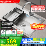 华帝（VATTI）304不锈钢水槽大单槽厨房洗菜盆一体盆家用洗菜池水池盆 S3系列