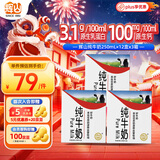辉山纯牛奶250ml*12盒*3箱 3.1g蛋白 早餐 家庭囤奶