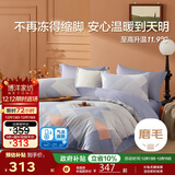 博洋家纺磨毛四件套纯棉被套加厚磨毛床上用品全棉床单被罩1.5米床