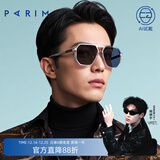 派丽蒙（PARIM）墨镜男防晒大脸显脸小潮酷太阳镜女开车驾驶镜飞行员款眼镜76005 W1P-透明灰框-灰色镜面反光