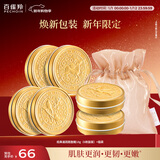 百雀羚经典滋润面脂霜小蓝罐润肤霜补水保湿面霜新年限定礼物（6枚装）