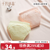 十月结晶如厕训练裤男女宝宝婴儿透气尿布裤隔尿裤可洗裤戒尿不湿 女宝纯色【14-24个月 13-15KG】 2条装