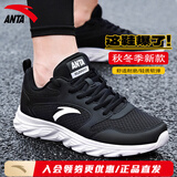安踏男鞋运动鞋冬季男士软底厚网保暖鞋子轻便户外干活休闲跑步鞋 【秋冬季热卖推荐】黑/白-6 39 (245mm) 男