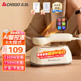 志高（CHIGO）手持挂烫机电熨斗 差旅便携小型蒸汽熨烫机大功率家用烫衣机熨衣机大蒸汽烫衣服神器团购礼品8063
