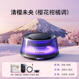 图拉斯（TORRAS）【马年礼盒】车载香薰汽车香水内饰摆件男士高档礼物持久淡香除醛 【增程·太阳能款】清樱未央-芬芳樱花香