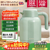 宝威玛（BVGMAV）保温壶英国 家用保温水壶 大容量不锈钢热水壶保温高档保冷瓶1.6L