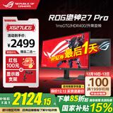 华硕（ASUS）ROG绝神27 吹雪 国家补贴 27英寸显示器4K160Hz双模1K320 HDR400神光同步HDMI2.1 4K160Hz XG27UCG绝神27 双模