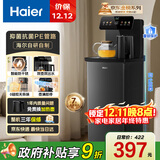 海尔（Haier）小海星茶吧机饮水机家用抑菌管路无异味 壶满即停每5℃可调茶吧柜饮水机一体 温热款HCBZ-S13
