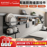 凯鹰厨房置物架壁挂免打孔调料架刀架太空铝墙上用品收纳挂件挂架 碗碟架【需搭配横杆使用】