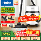 海尔（Haier）【国家补贴】桶式吸尘器家用大吸力强力大功率吸尘机干湿多用一键收线工业吸尘器开荒吸灰HZ-T810W
