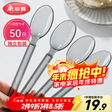 美丽雅一次性勺子独立包装50支 食品级汤勺调羹耐高温外卖西瓜冰淇淋勺