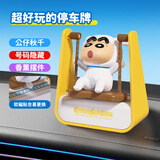 ROCK临时停车手机号码牌汽车挪车车内移车电话牌车载车上香薰创意摆件