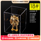 拼酷立体拼插金属拼图模型适配植绒展示盒亚克力防尘盒防尘罩3mm厚 盒子18#