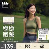 蕉下（beneunder）运动内衣背心女士高强度跑步防震防下垂文胸瑜伽服内衣文胸可外穿
