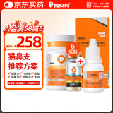 普安特狗狗猫咪感冒流鼻涕打喷嚏猫鼻支结膜炎咳嗽抗特力赖氨酸片