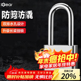 iGear挂锁家用长粱家用宿舍加长柜门锁防盗窗锁水电表箱锁30mm