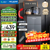 美菱（MeiLing）茶吧机 家用多功能智能遥控温热型立式饮水机 超薄折叠屏【智能语音防溢水+全链抑菌】 制热型