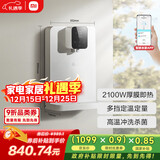 米家小米家用净水器伴侣管线机 秒速加热直饮一体净饮机  壁挂式饮水机MG3-A