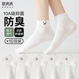 棉满满袜子女士短袜新疆棉10A抗菌防臭卡通可爱小熊低帮短筒秋冬季10双