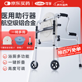 可孚老人残疾人助行器康复拐杖辅助行走器四角拐棍铝合金+脚轮+便盆