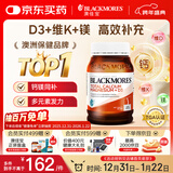 澳佳宝Blackmores钙片维生素d3镁锌补充 澳洲进口 青年中老年200粒/瓶