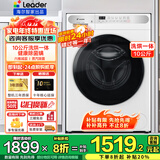 海尔（Haier）10kg全自动滚筒洗衣机大容量超薄洗衣机洗烘一体机一级能效节能除菌螨Leader 以旧换新国家补贴20% 【冰雪白】洗烘+1.1高洗净比+蒸汽除菌+六维减震