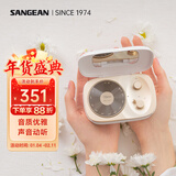 山进（SANGEAN） PANDORA便携式蓝牙音箱低音炮家用小音响收音机复古迷你可爱七夕情人节礼物 白色