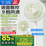 钻石牌（DIAMOND）电风扇家用落地扇摇头空气循环扇大风量电扇台式桌面小型直流风扇双滚珠轴承 直流变频语音遥控【一级能效+9档风速+纯铜电机】