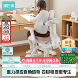 黑白调G6儿童学习椅写字椅人体工学追背椅带脚踏可升降【四脚自动追背】