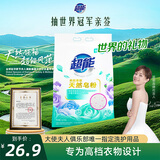 超能 亲肤香氛天然皂粉 小苍兰&玫瑰精油香氛 3.2斤 洗护二合一