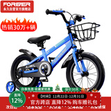 永久（FOREVER）儿童自行车童车小孩单车16寸脚踏车小学生山地车带辅助轮蓝色