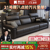 酷比得功能极简新款钢琴键真皮沙发客厅小户型北欧简约现代免洗直排沙发 直排三人位【2.6米】 【接触面】S级头层牛皮