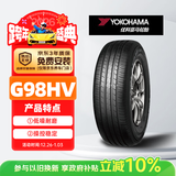 优科豪马横滨轮胎/汽车轮胎 235/65R17 G98HV 104H 原配本田CR-V/皓影