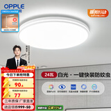 OPPLEled吸顶灯具儿童房间现代简约圆形阳台卧室灯高显色三防一体快装 呵护光【白光】24W/1800lm直径33cm