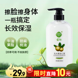 宫灯乳木果杏仁蜜600ML身体乳皮肤干燥止痒润肤保湿护手霜乳液男士