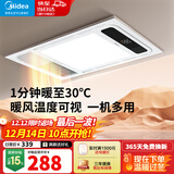 美的（Midea）风暖式浴霸暖风灯照明排气五合一体机集成吊顶无线卫生间浴室机G3 G3琴键丨4合一速暖丨温度可视