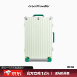 梦旅者新款撞色复古行李箱铝框拉杆箱万向轮高颜值旅行箱男女密码箱皮箱 升级版香草奶昔色卡扣 26英寸 （轴承减震轮+个性撞色）