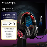 漫步者（EDIFIER）HECATE G2无线7.1版 2.4G有线蓝牙四模头戴式游戏电脑电竞无线吃鸡耳机耳麦 黑红色
