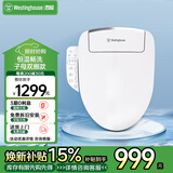 西屋（Westinghouse） 智能马桶盖电子坐便盖板全自动速热冲洗洁身器妇洗全面多功能