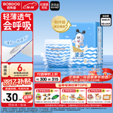 巴布豆（BOBDOG）小波浪拉拉裤XXXL24片（17kg以上）尿不湿 超薄透气 干爽