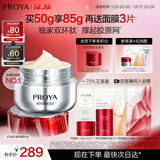 珀莱雅红宝石面霜滋润50g抗皱紧致淡纹细纹保湿乳液面霜女士圣诞礼物