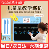 名校堂 儿童学练机画板练字识字幼儿液晶手写板男女孩双屏 生日礼物A5蓝