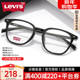 Levi's Levis李维斯眼镜框 方框配成品近视眼镜TR90眼镜架配近视镜7095 LV7140黑色807
