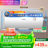 美的出品华凌神机60升家用储水式电热水器上门安装速热一级能效加长防电墙国家补贴F6020-KY1Pro(HE)