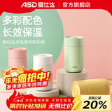 爱仕达保温杯 316不锈钢轻量简约学生白领男女便携水杯精致口袋杯小直身 灰豆绿-220ml