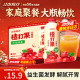 江中食疗楂打果山楂汁1L*1瓶 0脂果蔬汁开胃火锅解腻果汁聚餐家庭装饮料